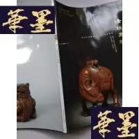 正版旧书东京中央2018春季拍卖会:竹木文心 清玩集雅J-A-S-Z