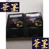 正版旧书一生要读知的100种学说(全二册)J-A-S-Z