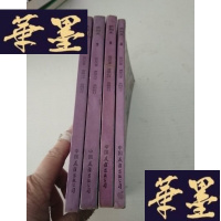 正版旧书武则天(1---5)册 缺第4册J-A-S-Z