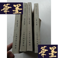 正版旧书约翰克利斯朵夫 1-4J-A-S-Z