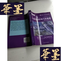 正版旧书心理咨询的技巧和策略-意向性会谈和咨询 第5版J-A-S-Z