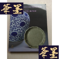正版旧书北京保利秋季拍卖会2018年12月9日中国古董珍玩（1）元明清瓷器现当代艺术陶瓷（2）佛造像，鼻烟壶与玉器工艺品