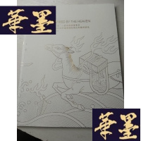 正版旧书北京保利2018年秋拍 见天心 清乾隆御制洋彩 江山一统八卦玲珑旋转笔筒 清乾隆御制洋彩胭脂红地轧道祥莲瑞蝠纹开