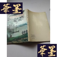 正版旧书中国西南部名胜古迹J-A-S-Z