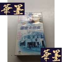 正版旧书碟片 情定大饭店 20片J-A-S-Z