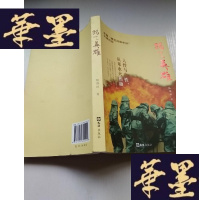 正版旧书火英雄蹈 作者签名J-A-S-Z