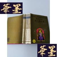 正版旧书福尔赛世家J-A-S-Z