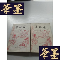 正版旧书迷魂塔 上下册J-A-S-Z