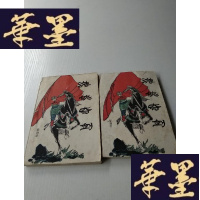 正版旧书游侠奇剑 上下J-A-S-Z