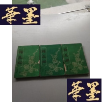 正版旧书梅花血 上中下J-A-S-Z