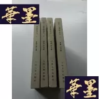 正版旧书约翰克利斯朵夫 1-4J-A-S-Z