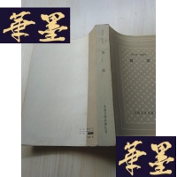 正版旧书简爱(网格本)私藏 品好J-A-S-Z