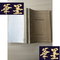 正版旧书外国文学名著丛书:汤姆大伯的小屋(网格本)品好私藏J-A-S-Z