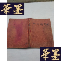 正版旧书柯达摄影术J-A-S-Z