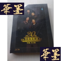 正版旧书CD-中国八只眼-20周年白金版纪念专辑-原塑封J-A-S-Z