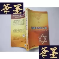 正版旧书王者的足迹J-A-S-Z