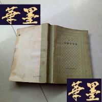 正版旧书巴黎圣母院 [网格本]插图本J-A-S-Z