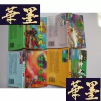 正版旧书易玄幻系列《诸神之战》1-4册全J-A-S-Z