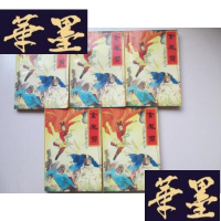 正版旧书金凤剪 (1-5册)卧龙生成名作J-A-S-Z