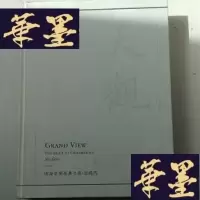 正版旧书中国嘉德2017秋季拍卖会 大观--四海崇誉庆典之夜 默斋掇英J-A-S-Z