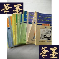 正版旧书上外朗文学生系列读物:妙语短篇 A1,A2,A3,B1,B2,B3,C1,C2,C3,D1,D2,D3 (12本