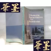 正版旧书Deutsche Sprachlehre fur AuslanderJ-A-S-Z