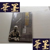 正版旧书豪印富--齐白石篆刻艺术一生知音 未开封.J-A-S-Z