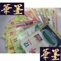 正版旧书集邮1989年第1-12期 共12本.J-A-S-Z