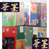正版旧书集邮1984年第2-12期 中缝有彩页J-A-S-Z
