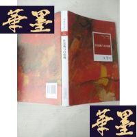 正版旧书红玫瑰与白玫瑰J-A-S-Z