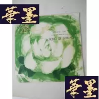 正版旧书黑胶唱片 《春之歌》----亚非歌曲、乐曲J-A-S-Z