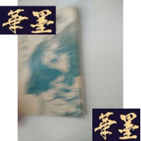 正版旧书老武侠薄册：天涯明月刀 第三集J-A-S-Z