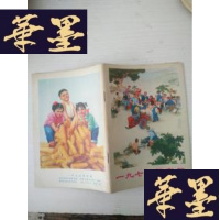 正版旧书1973年农历J-A-S-Z