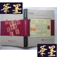 正版旧书泓盛2007秋季拍卖会 邮品钱币J-A-S-Z