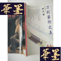 正版旧书中国文物世界 185期J-A-S-Z