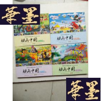 正版旧书动画中国：黑猫警长卷 葫芦兄弟卷 大闹天宫卷 哪咤闹海卷 全4卷J-A-S-Z