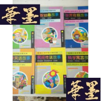 正版旧书绘图汉语拼音注音文库 [6册合售插图本]J-A-S-Z
