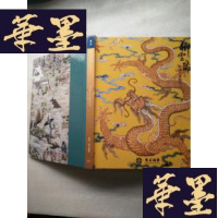 正版旧书北正拍卖 2017年春季艺术品拍卖会 卿云斋织绣艺术撷芳0.7公斤J-A-S-Z