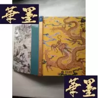 正版旧书北正拍卖 2017年春季艺术品拍卖会 卿云斋织绣艺术撷芳0.7公斤J-A-S-Z