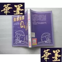 正版旧书美体Q&AJ-A-S-Z