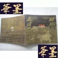 正版旧书丁德武 湘西风情版画集J-A-S-Z