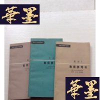 正版旧书英语[ 2、3、4、]教师参考书J-A-S-Z