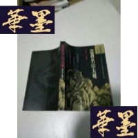 正版旧书道教名山大观J-A-S-Z