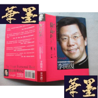 正版旧书做自己 Google（谷歌）全球副总裁兼中国区总裁李开复J-A-S-Z
