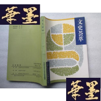 正版旧书文史荟萃 上海文史资料选辑第73J-A-S-Z