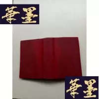 正版旧书毛选集(一卷本1964人民版,1966济南一印)J-A-S-Z