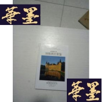 正版旧书法国波尔多酒庄赏鉴J-A-S-Z