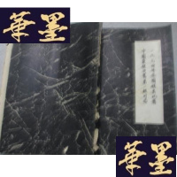 正版旧书1974年全国棋艺赛 中国象棋 决赛组对局(油印本)J-A-S-Z