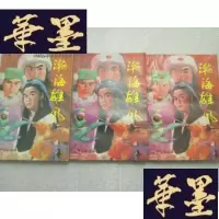 正版旧书瀚海雄风 上中下册.J-A-S-Z