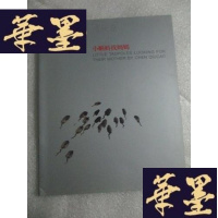 正版旧书小蝌蚪找妈妈 (海上名家册页精品)J-A-S-Z